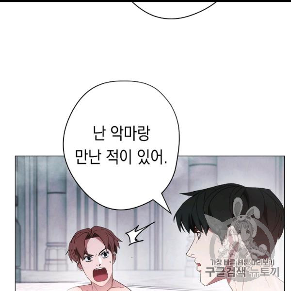 The Live Ch.54 p72