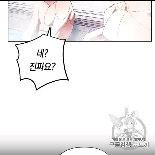 The Live Ch.54 p73