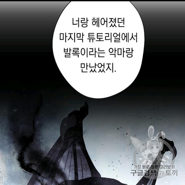 The Live Ch.54 p74