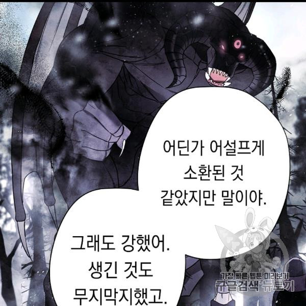 The Live Ch.54 p75