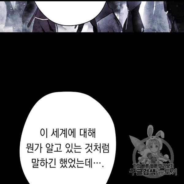 The Live Ch.54 p76