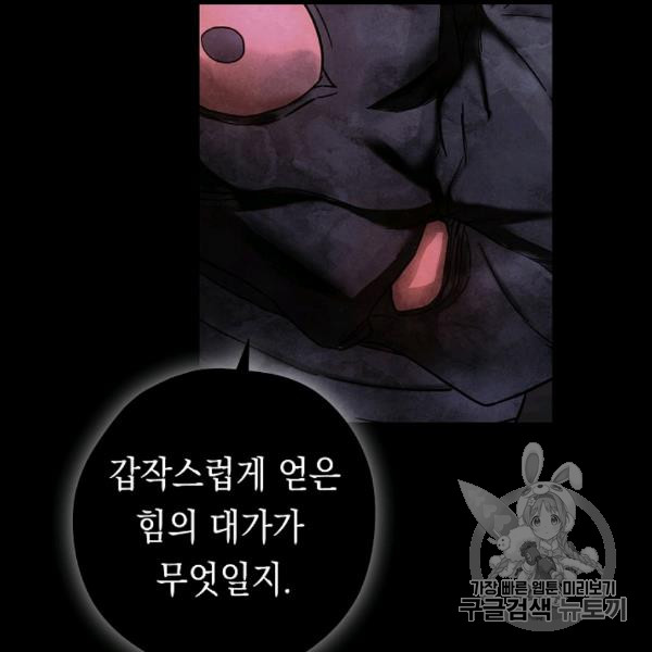 The Live Ch.54 p78