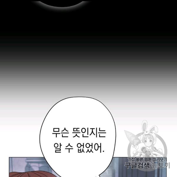 The Live Ch.54 p79