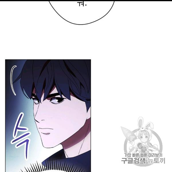 The Live Ch.54 p8
