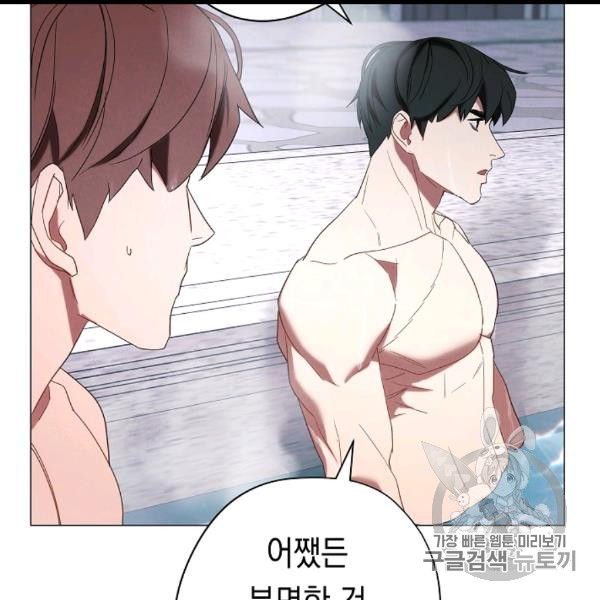 The Live Ch.54 p80