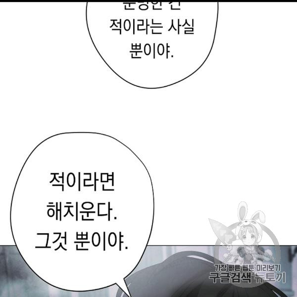 The Live Ch.54 p81