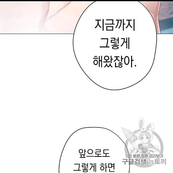 The Live Ch.54 p83