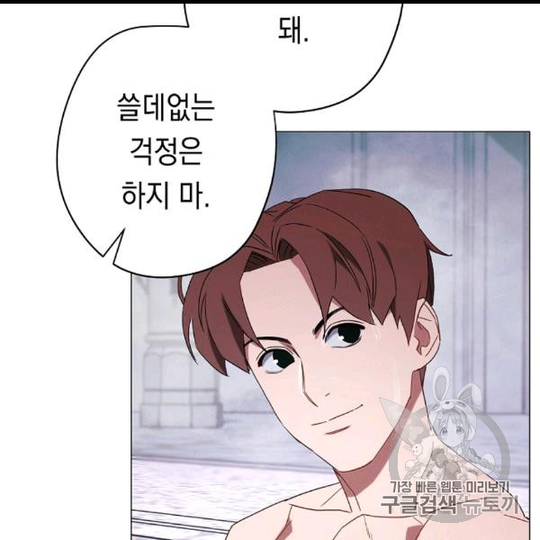 The Live Ch.54 p84