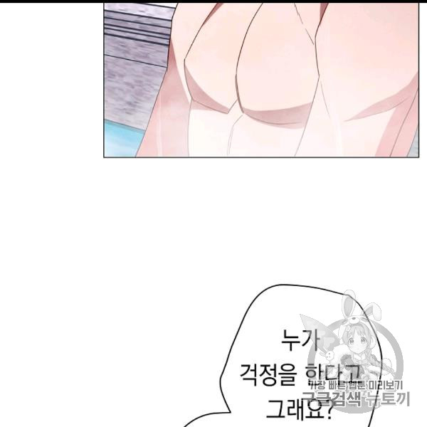 The Live Ch.54 p85