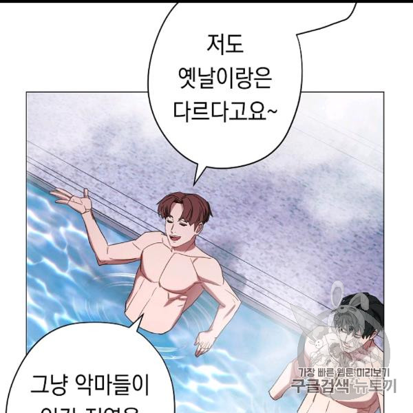 The Live Ch.54 p86