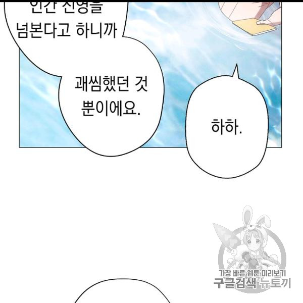 The Live Ch.54 p87