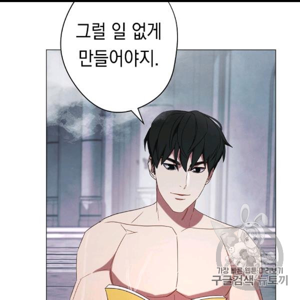 The Live Ch.54 p88