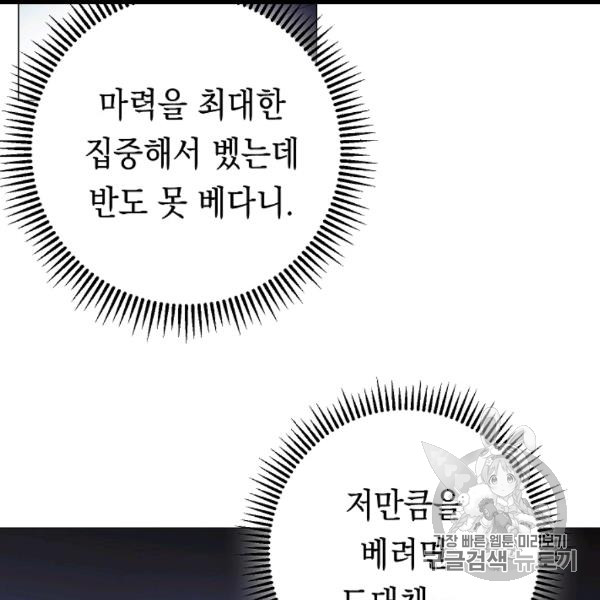 The Live Ch.54 p9