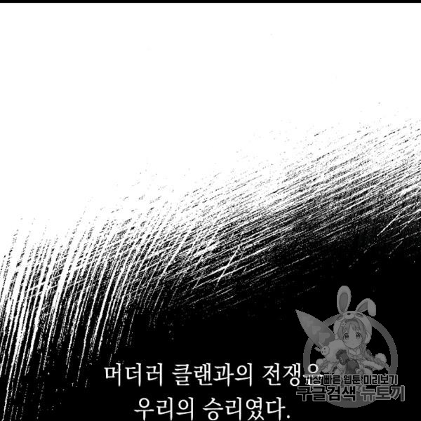 The Live Ch.54 p92