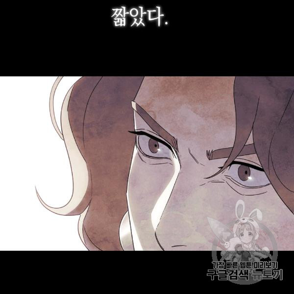 The Live Ch.54 p98