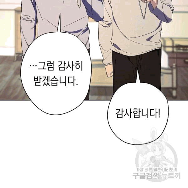 The Live Ch.55 p10