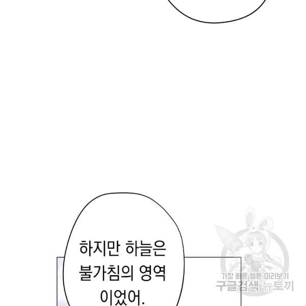 The Live Ch.55 p100