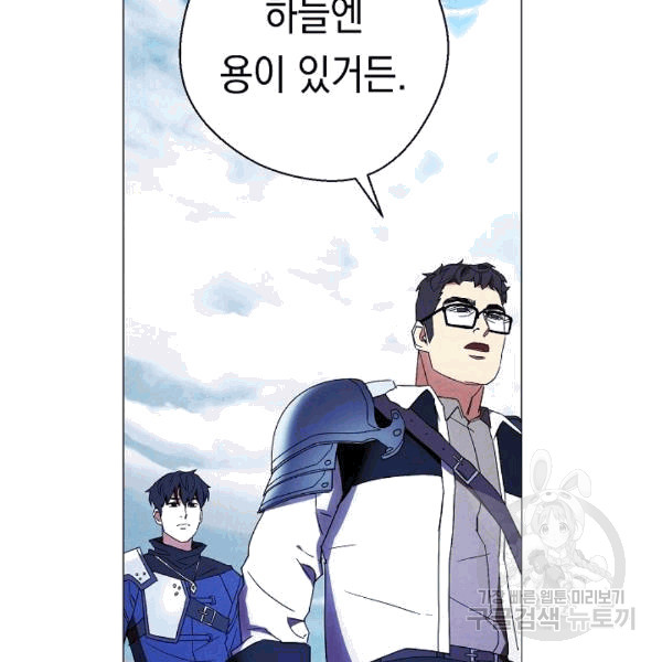 The Live Ch.55 p102