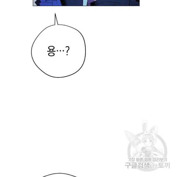 The Live Ch.55 p103