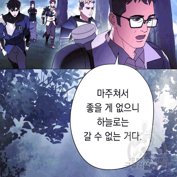 The Live Ch.55 p105