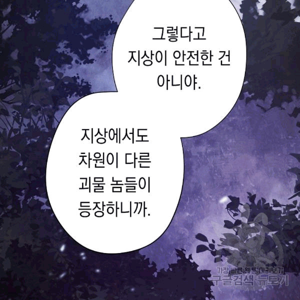 The Live Ch.55 p107