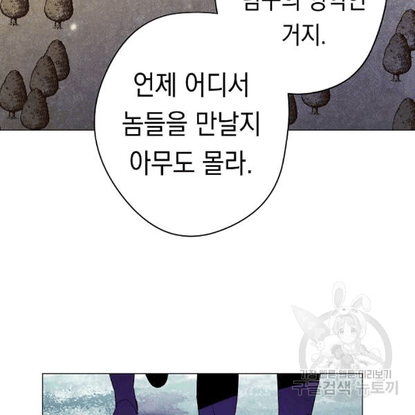 The Live Ch.55 p111