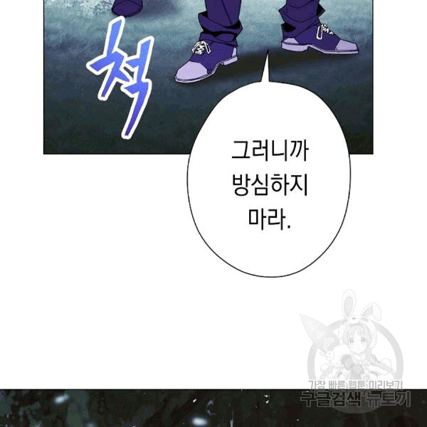 The Live Ch.55 p112