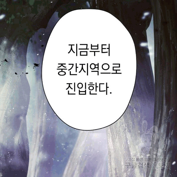 The Live Ch.55 p113
