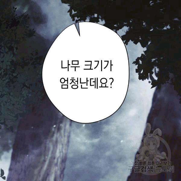 The Live Ch.55 p117