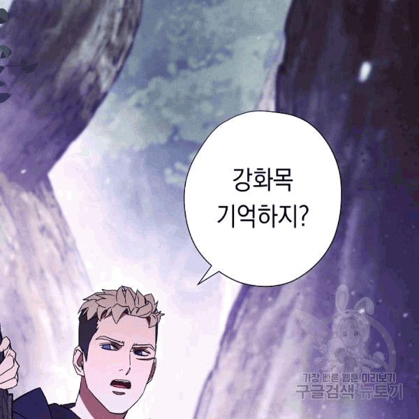 The Live Ch.55 p118