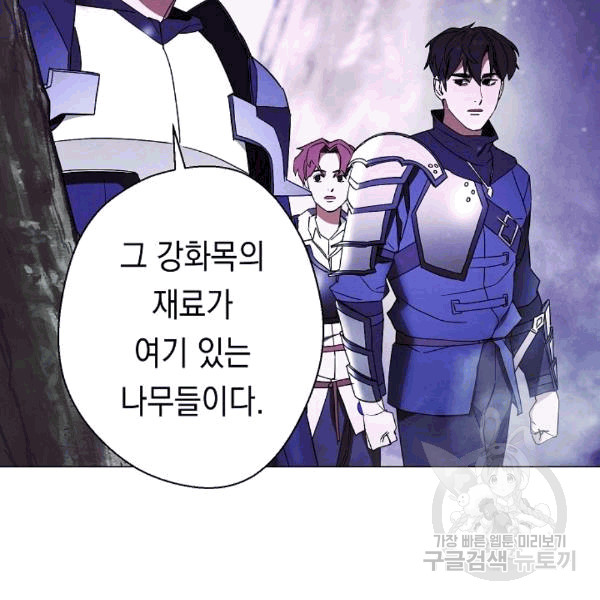 The Live Ch.55 p119