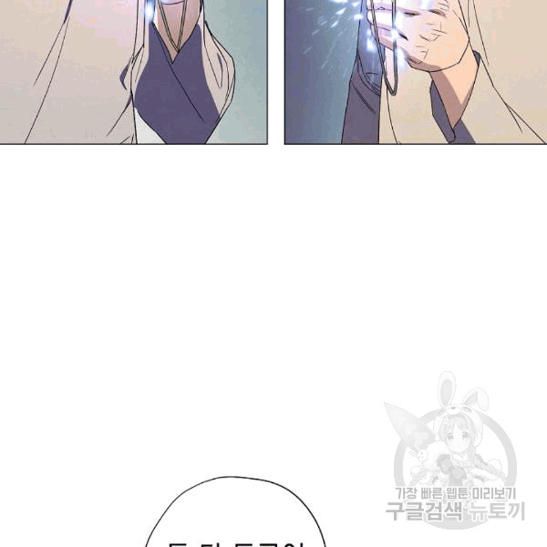The Live Ch.55 p12