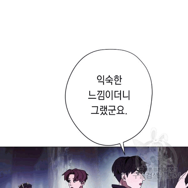 The Live Ch.55 p120