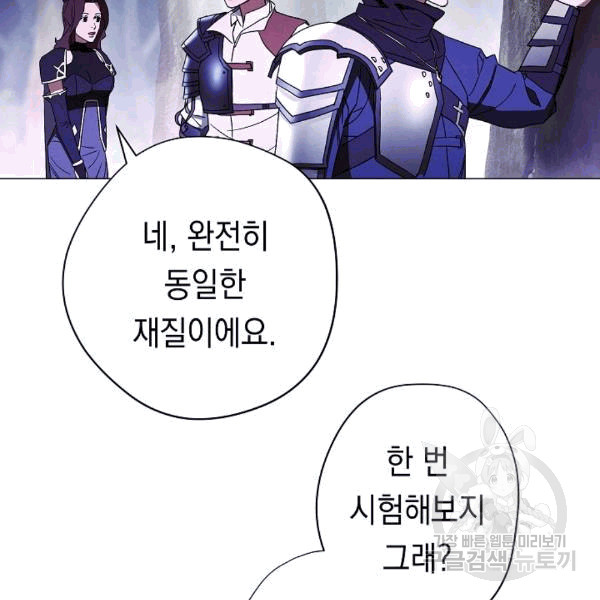 The Live Ch.55 p121