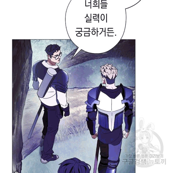The Live Ch.55 p122