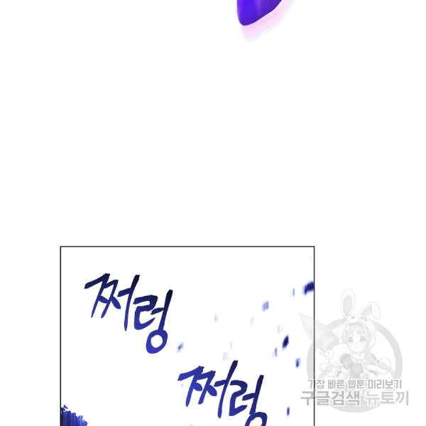 The Live Ch.55 p127