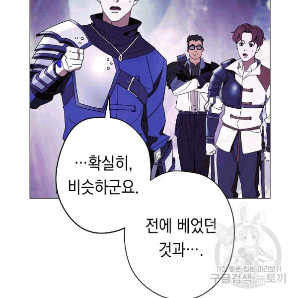 The Live Ch.55 p131