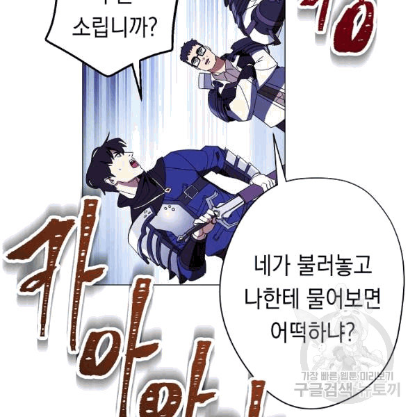 The Live Ch.55 p135