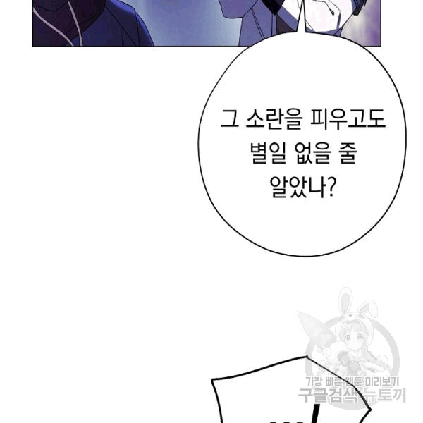 The Live Ch.55 p137