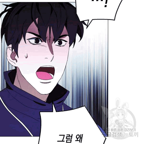 The Live Ch.55 p138