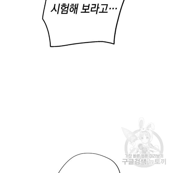 The Live Ch.55 p139