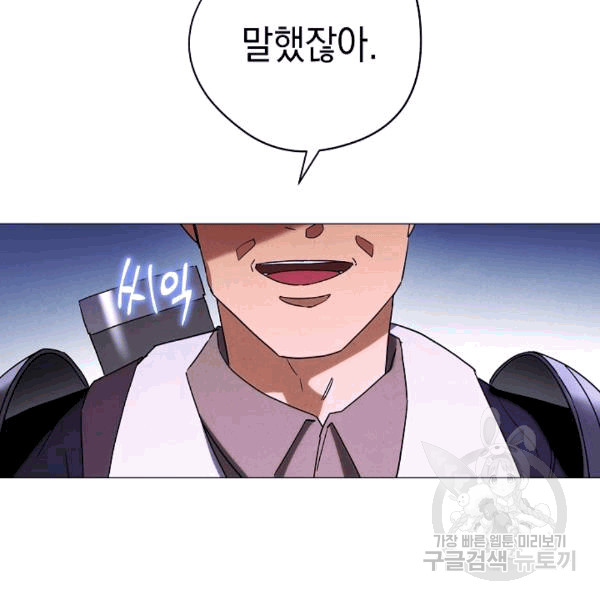 The Live Ch.55 p140