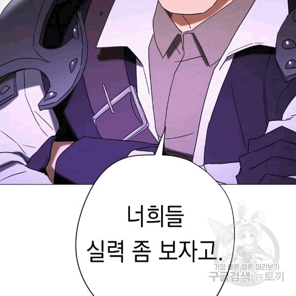 The Live Ch.55 p142