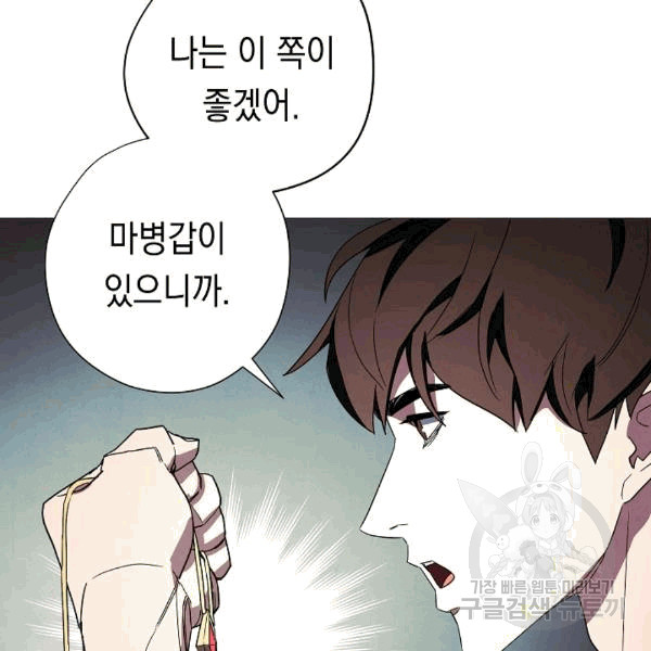 The Live Ch.55 p15