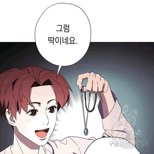 The Live Ch.55 p17