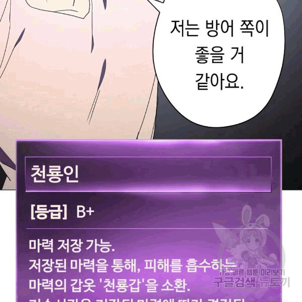 The Live Ch.55 p18
