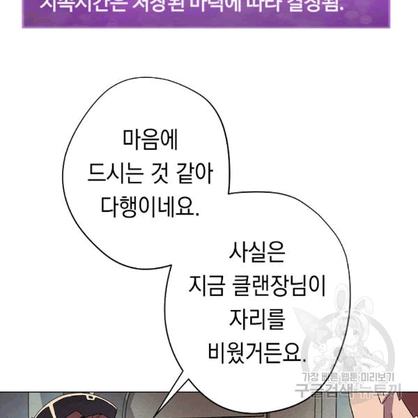 The Live Ch.55 p19