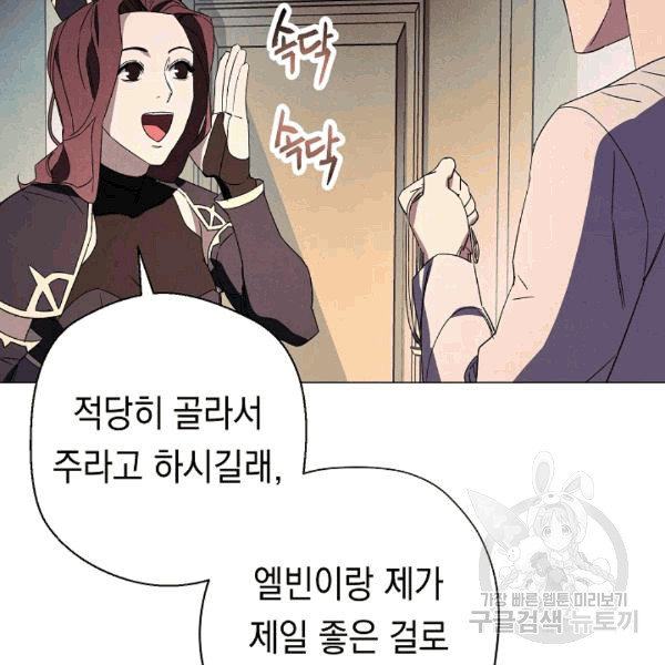 The Live Ch.55 p20