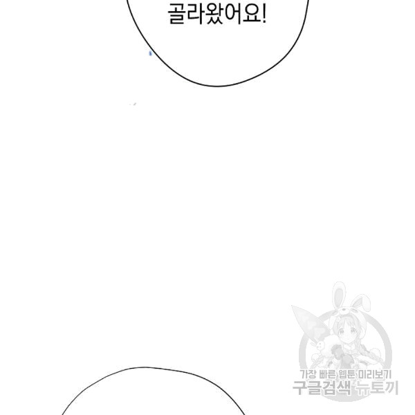 The Live Ch.55 p21