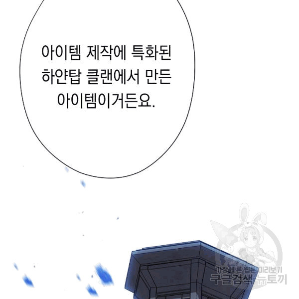 The Live Ch.55 p22